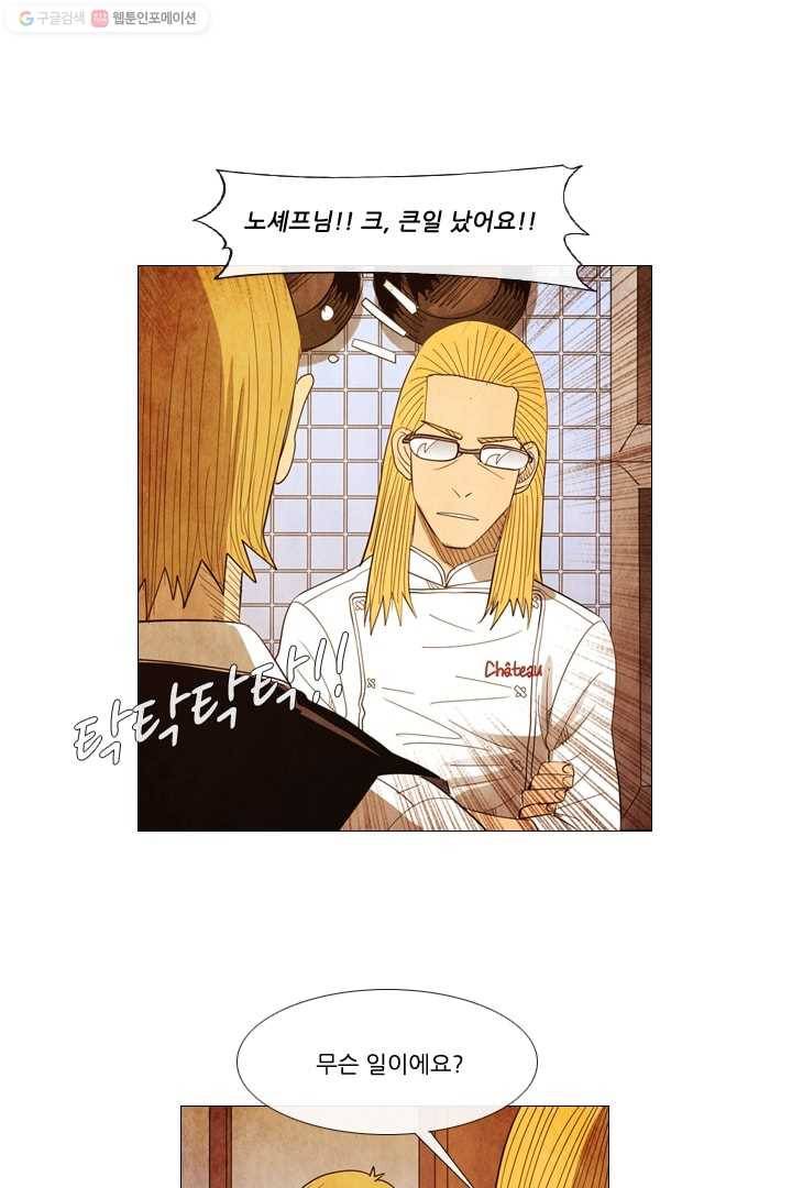 미슐랭스타 54화 25
