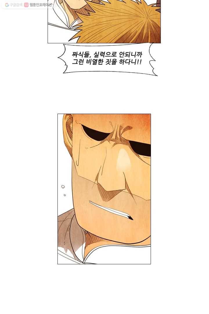미슐랭스타 54화 30