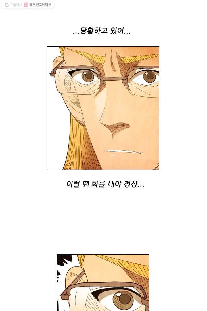 미슐랭스타 54화 31