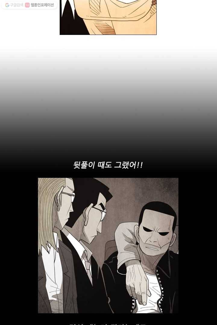 미슐랭스타 54화 32