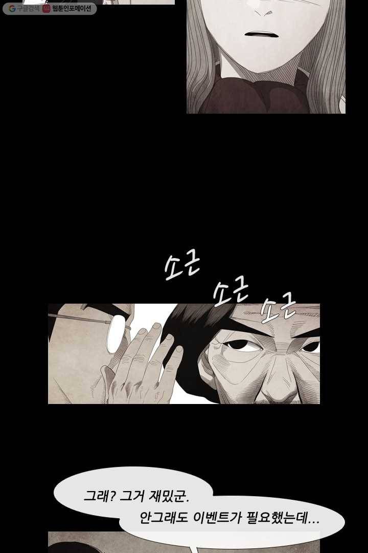 미슐랭스타 54화 35