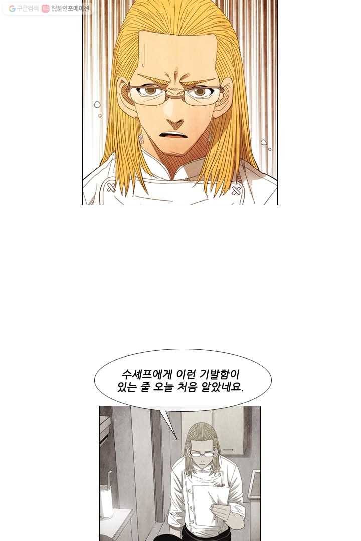미슐랭스타 54화 37