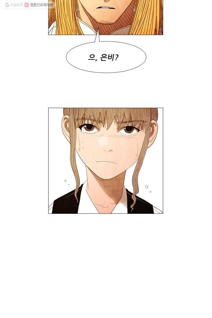 미슐랭스타 54화 44
