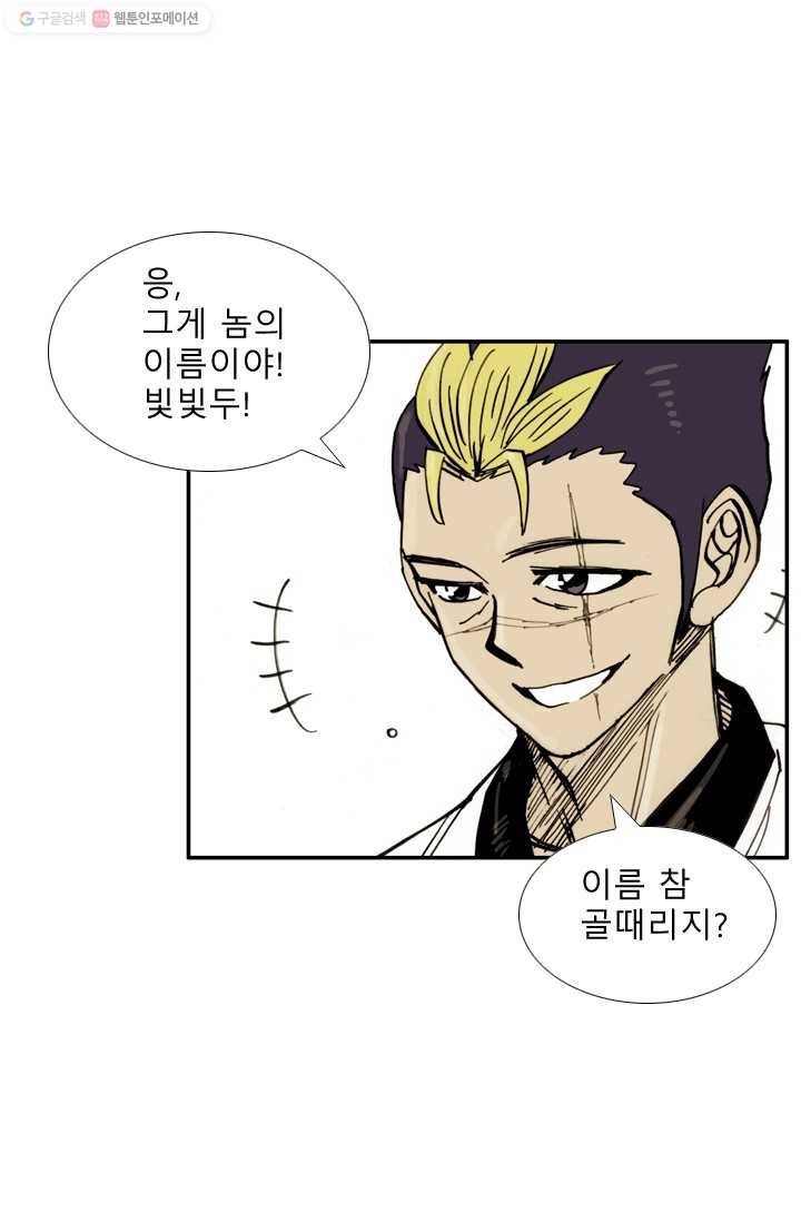 양아치 사냥꾼 23화 9