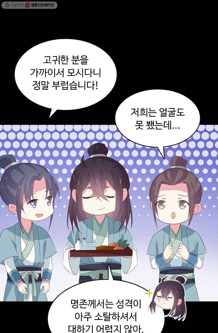 암흑 속에 피는 꽃 28화 4