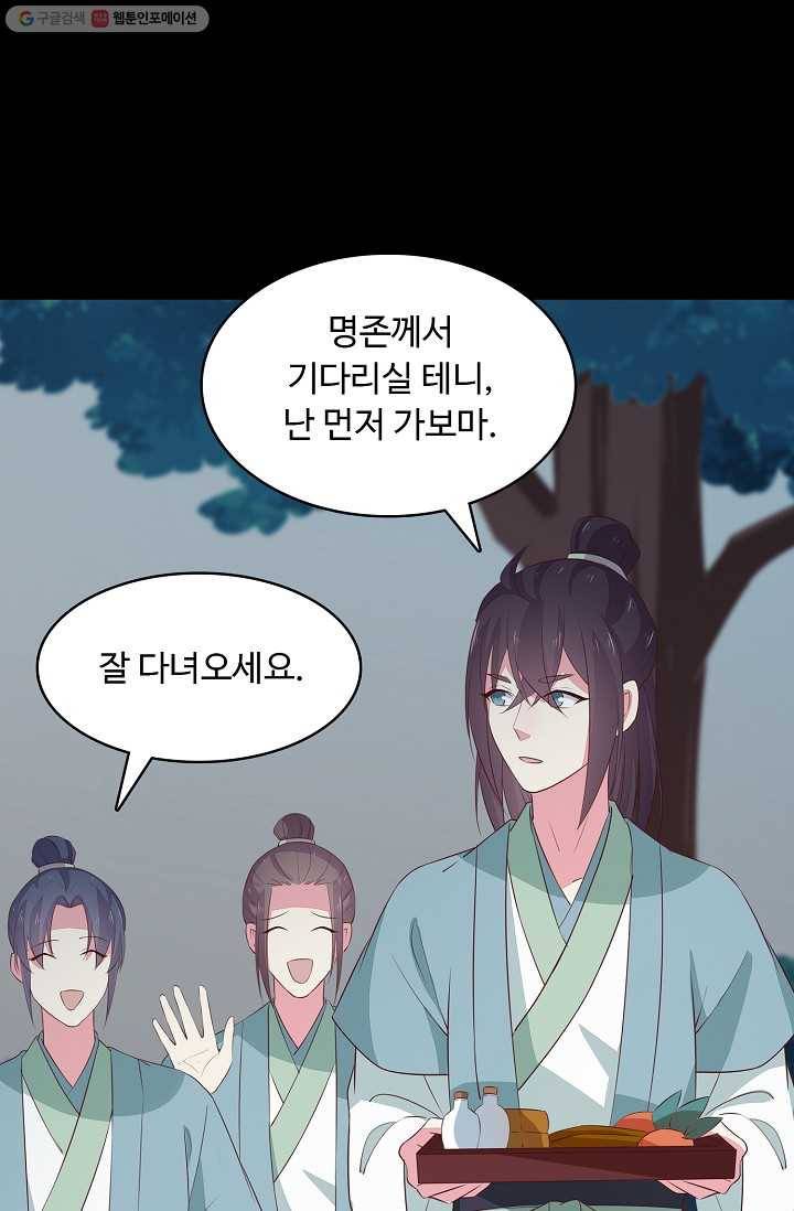 암흑 속에 피는 꽃 28화 7