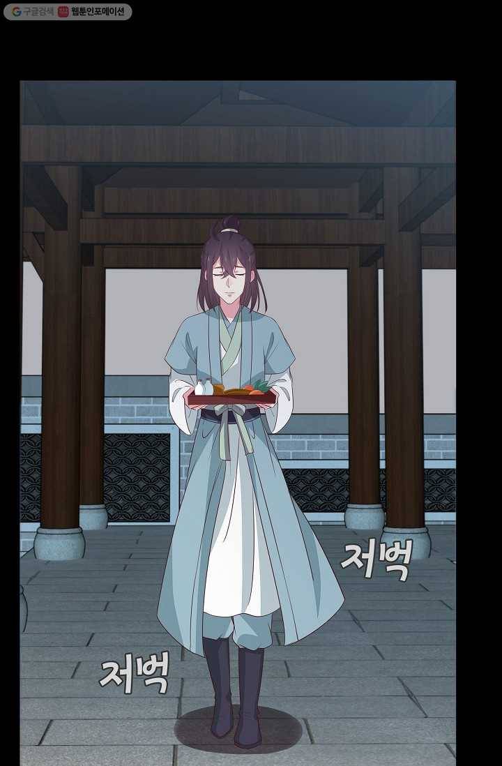 암흑 속에 피는 꽃 28화 12