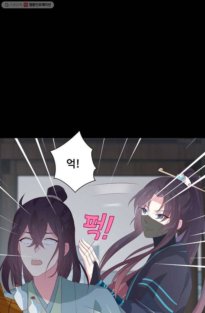 암흑 속에 피는 꽃 28화 15
