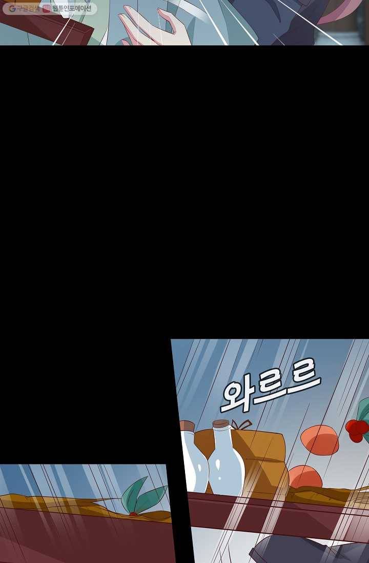 암흑 속에 피는 꽃 28화 16