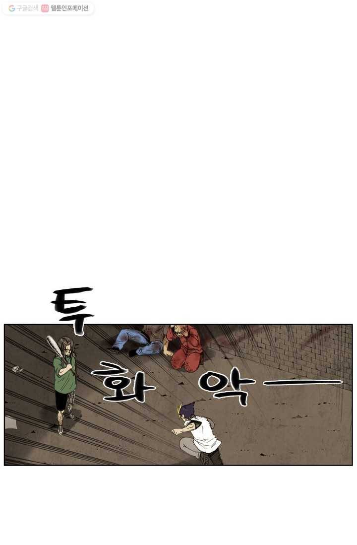 양아치 사냥꾼 38화 6