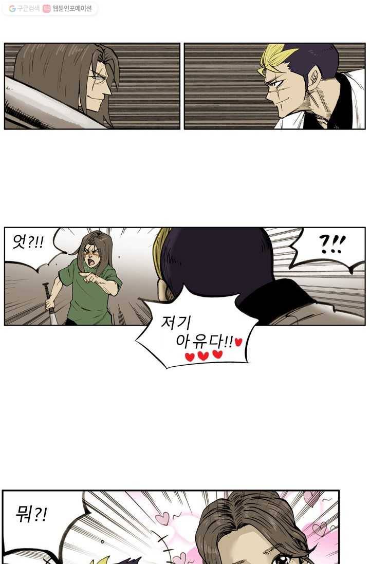 양아치 사냥꾼 38화 7