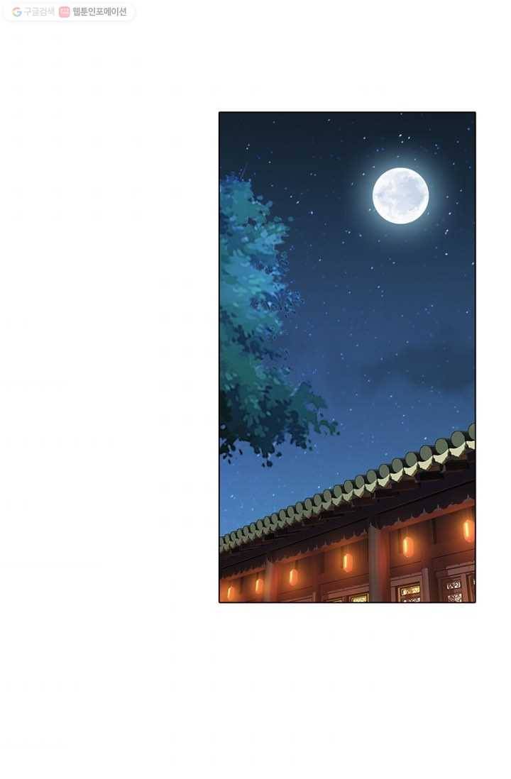 위황후, 궐을 쓰다 - 18화 1