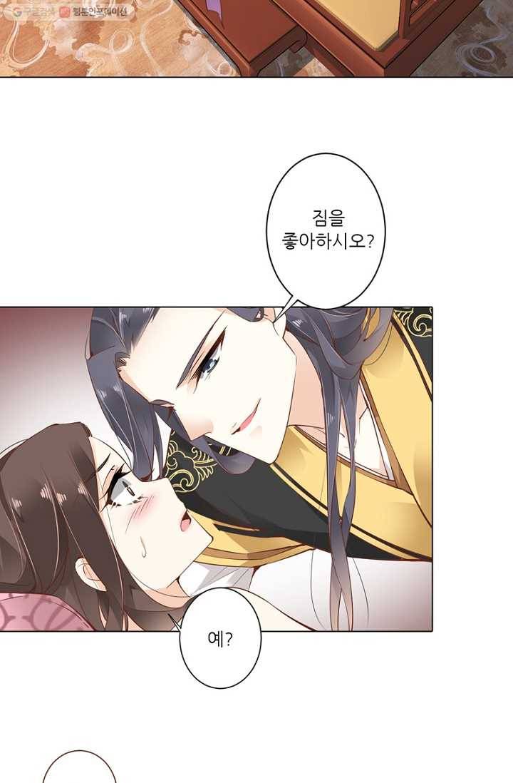 위황후, 궐을 쓰다 - 18화 3