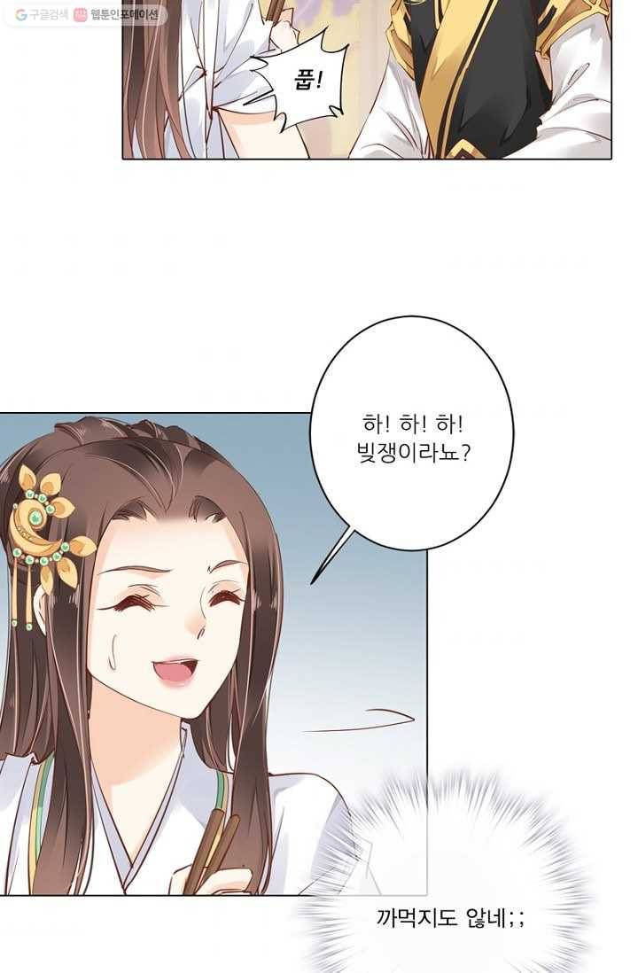 위황후, 궐을 쓰다 - 28화 10