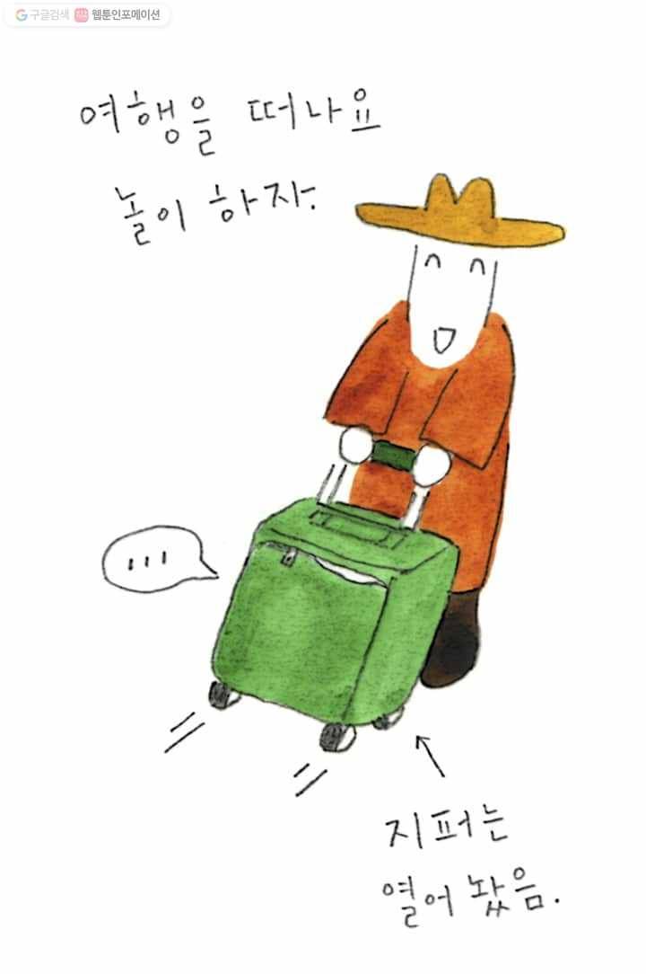 은동은동+옹동스 74화. 보살피는 고양이 5