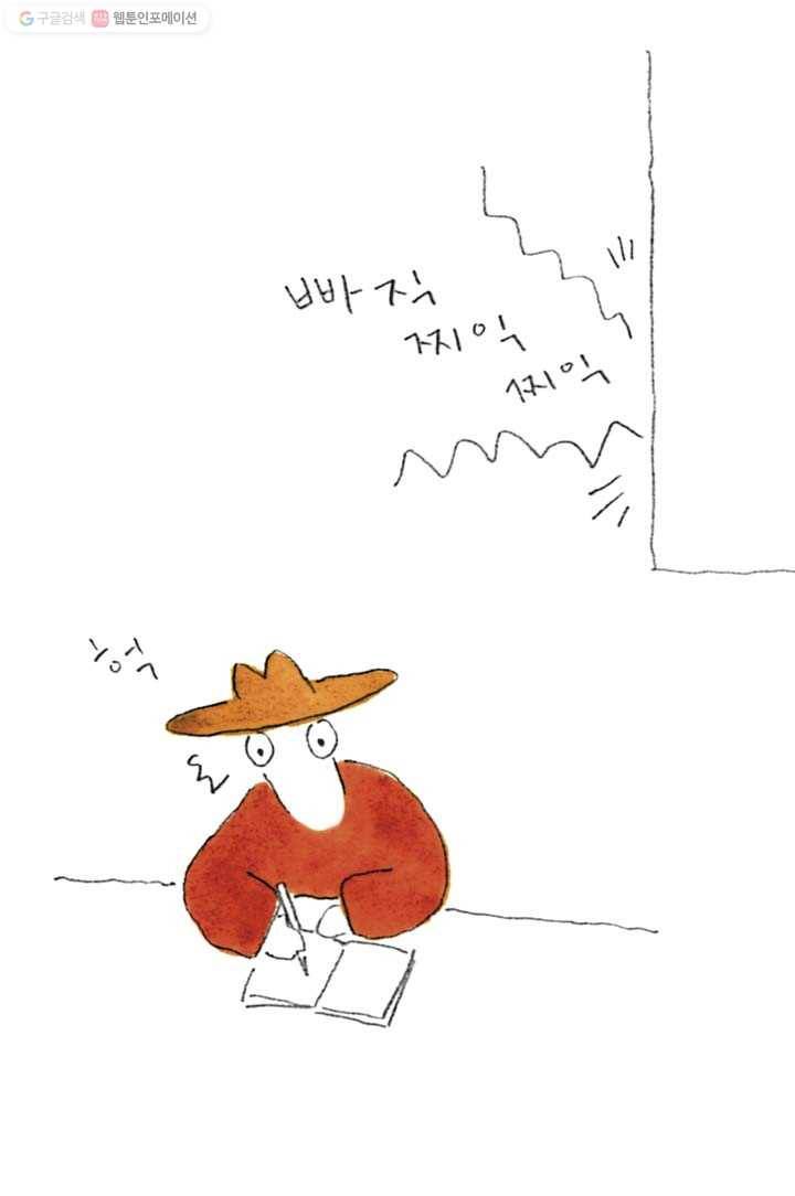 은동은동+옹동스 89화. 고양이와 오래 살다보면 2