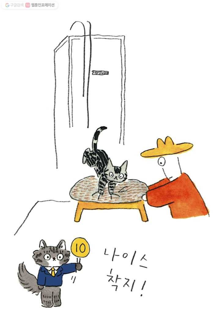 은동은동+옹동스 96화. 여전히 5