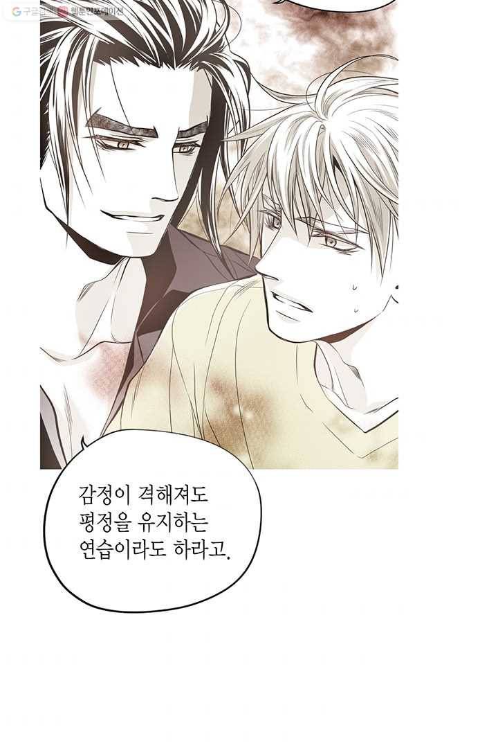 언브레이커블 마스터 28화 3