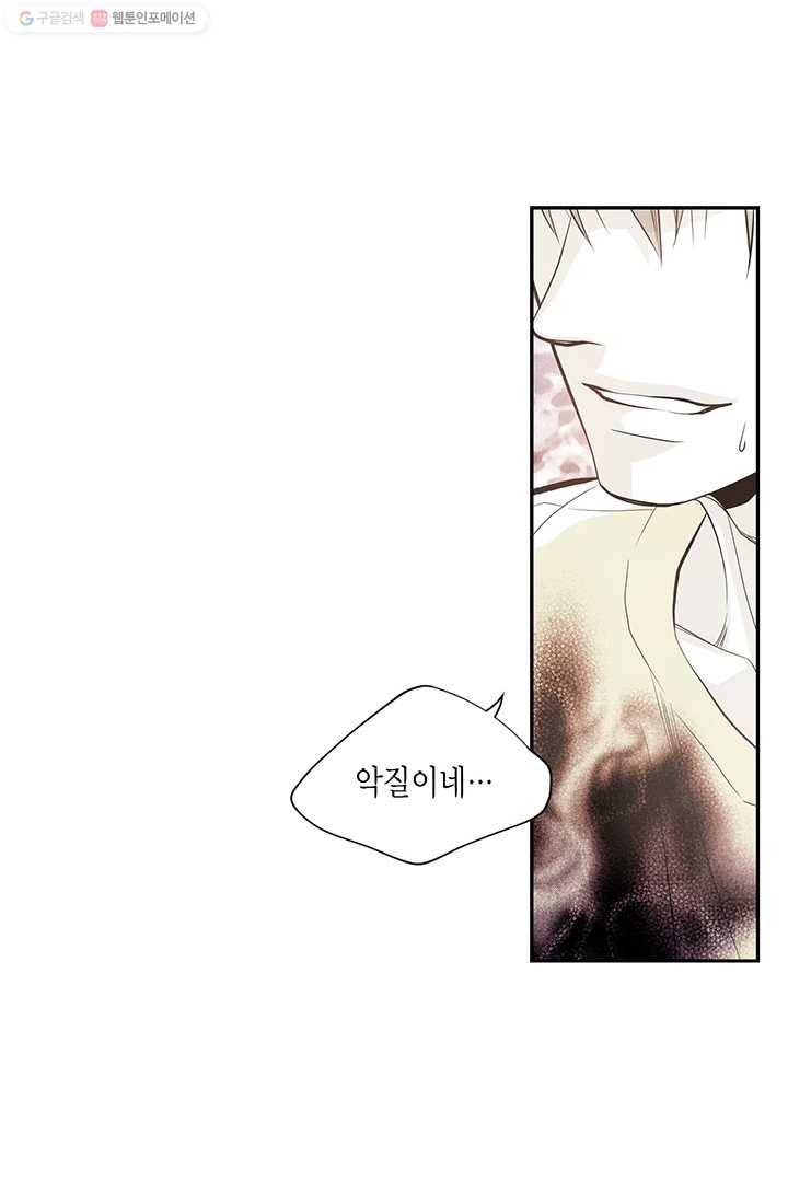 언브레이커블 마스터 28화 4
