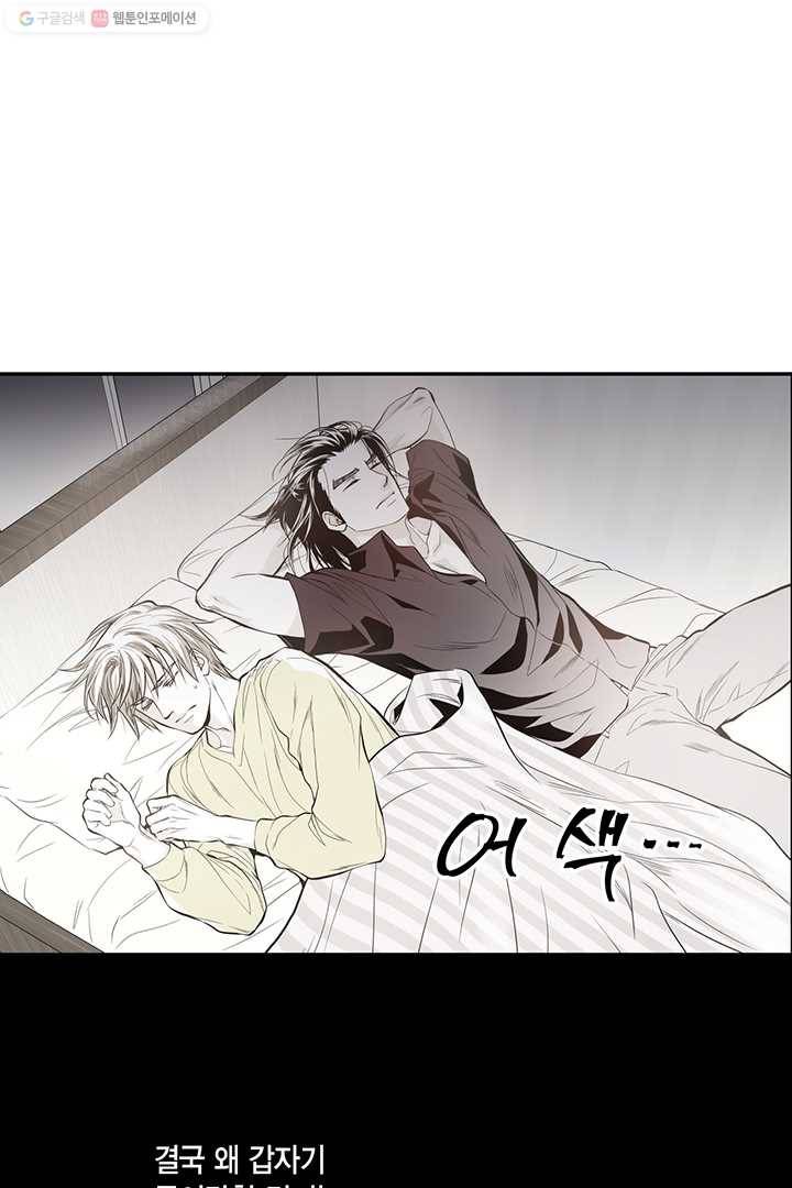 언브레이커블 마스터 28화 6