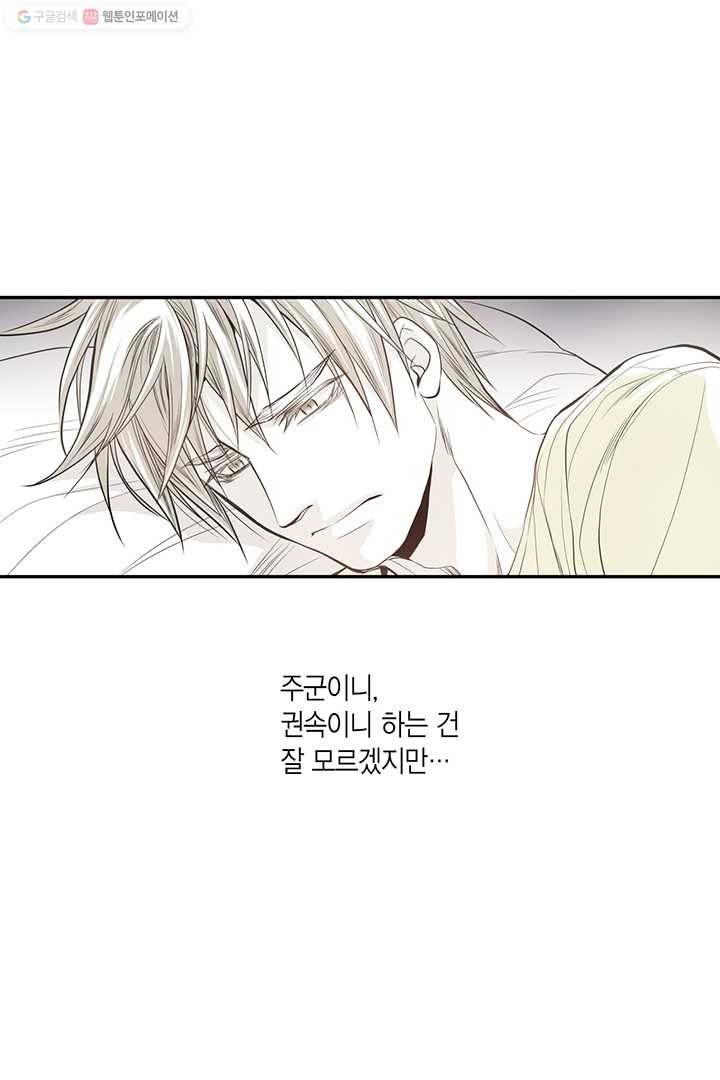 언브레이커블 마스터 28화 9