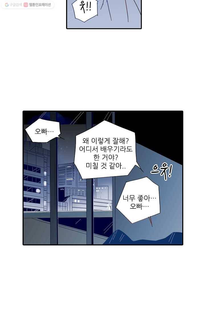 천면남친 21화 4