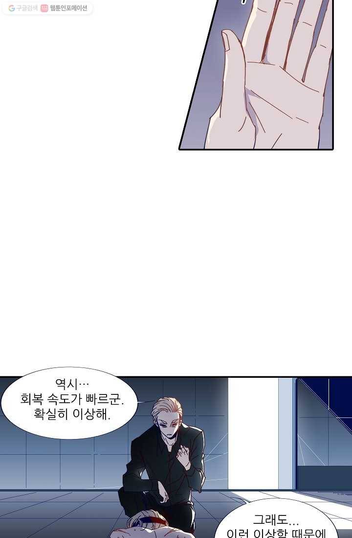 천면남친 31화 4