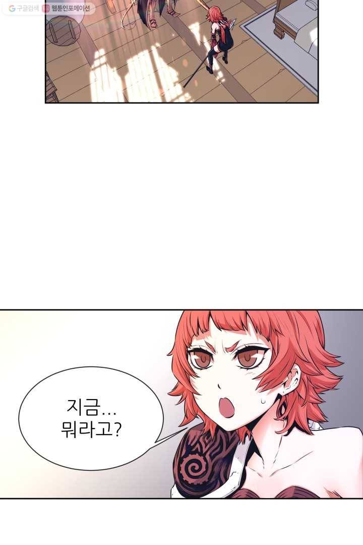 미르의 전설 ： 금갑도룡 2화 2