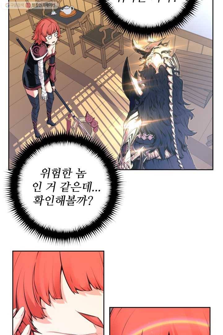 미르의 전설 ： 금갑도룡 2화 5