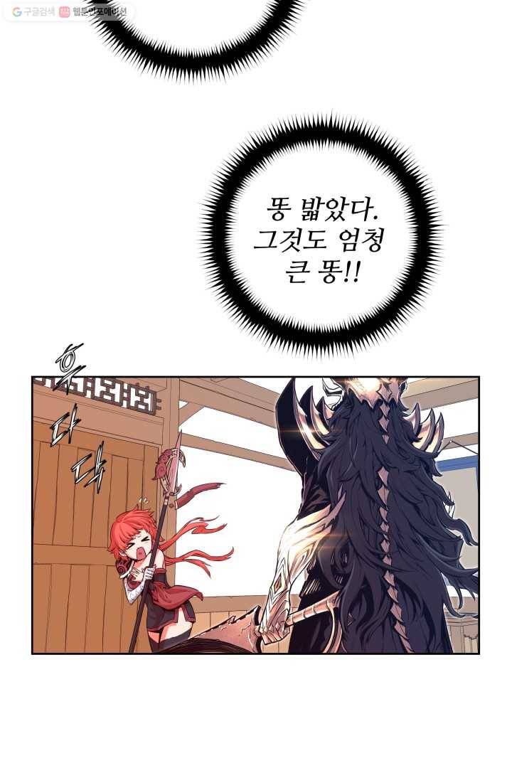 미르의 전설 ： 금갑도룡 2화 8
