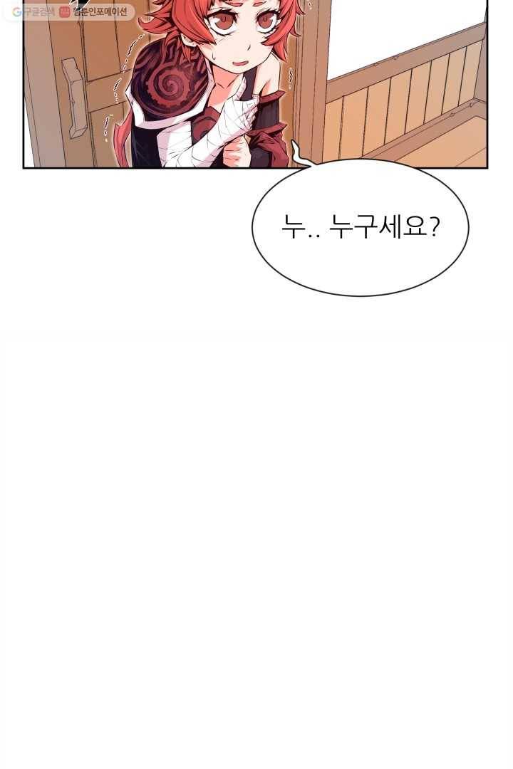 미르의 전설 ： 금갑도룡 2화 10
