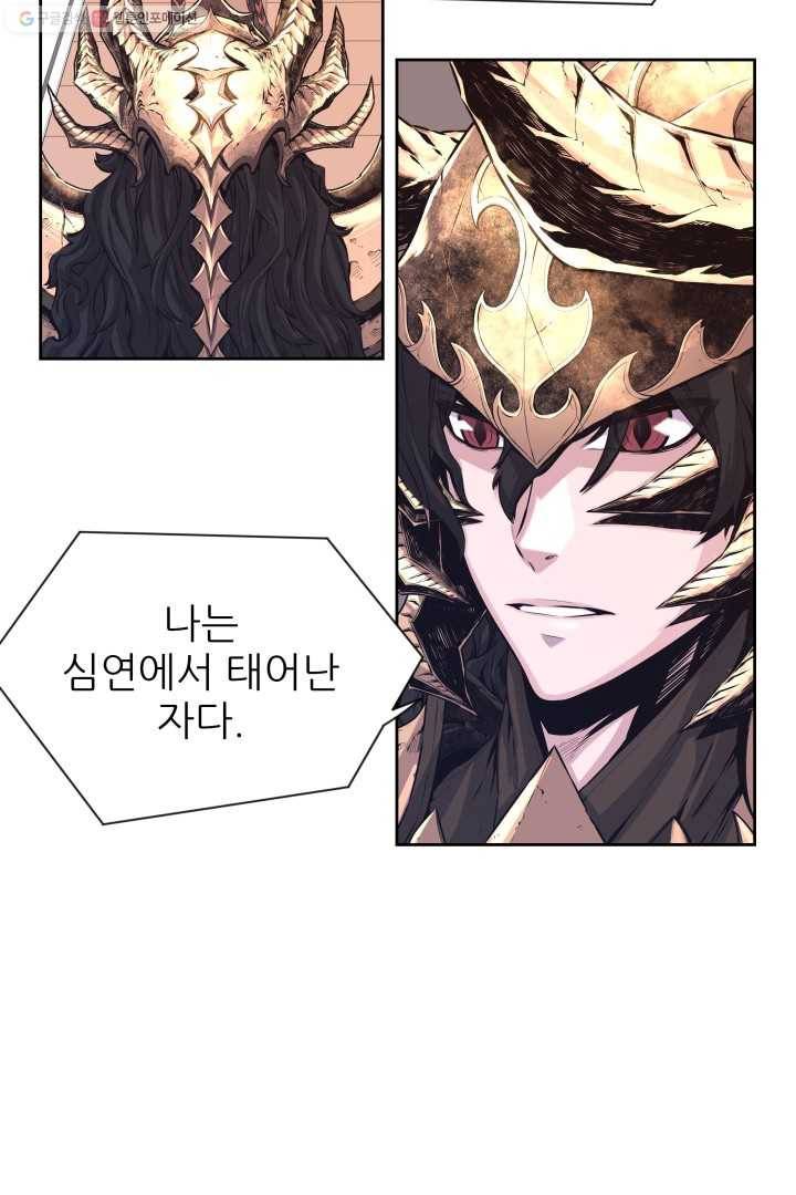 미르의 전설 ： 금갑도룡 2화 13
