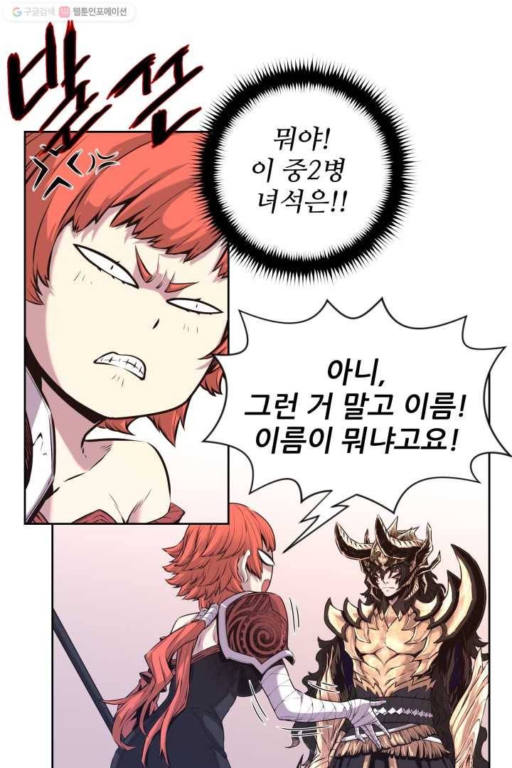 미르의 전설 ： 금갑도룡 2화 15