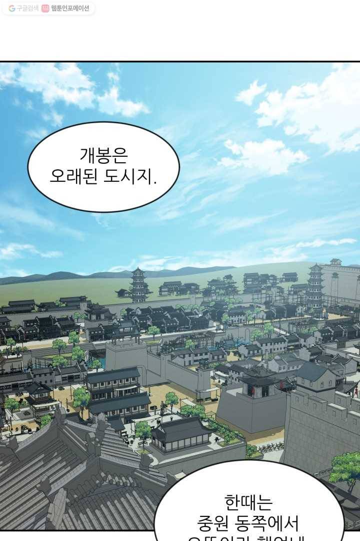 미르의 전설 ： 금갑도룡 12화 3