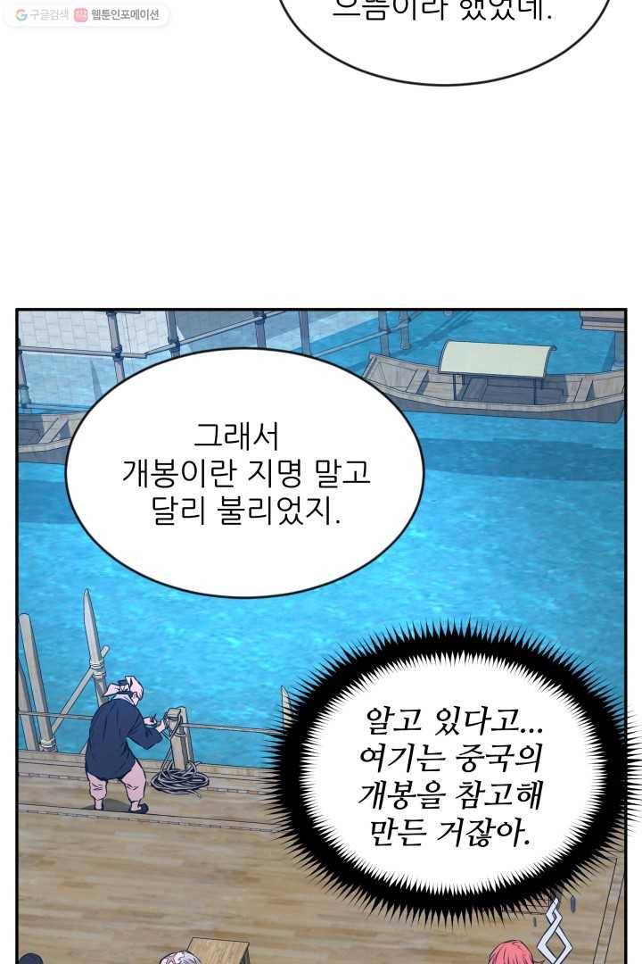 미르의 전설 ： 금갑도룡 12화 4