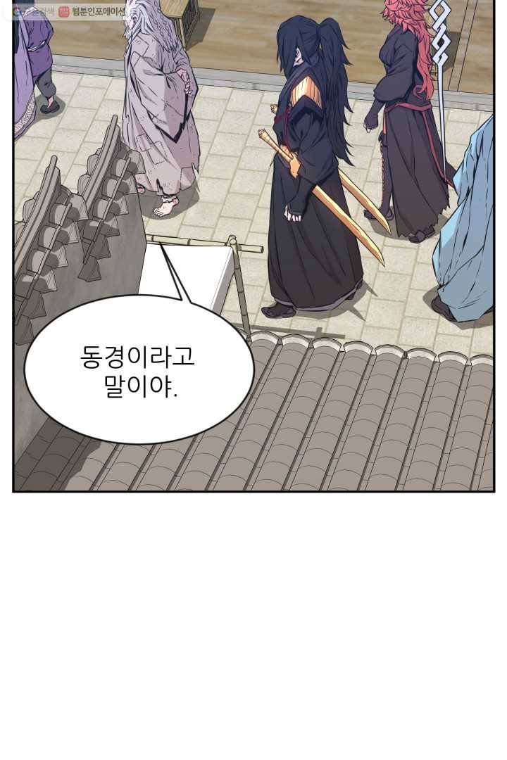 미르의 전설 ： 금갑도룡 12화 5