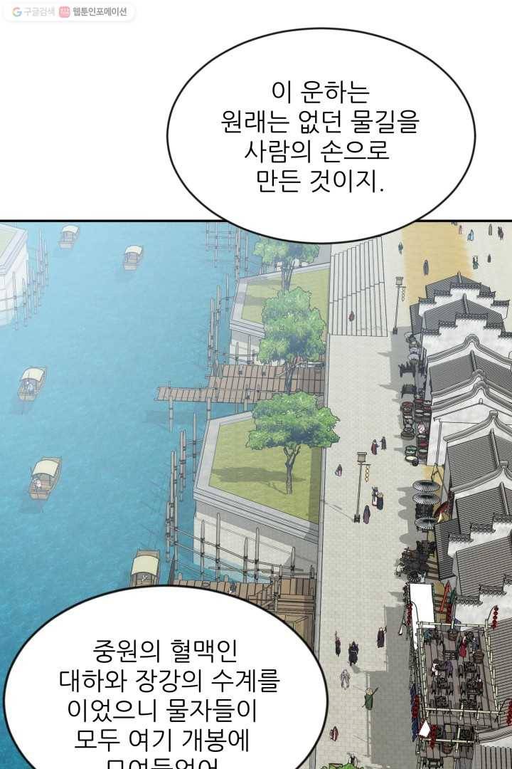 미르의 전설 ： 금갑도룡 12화 6