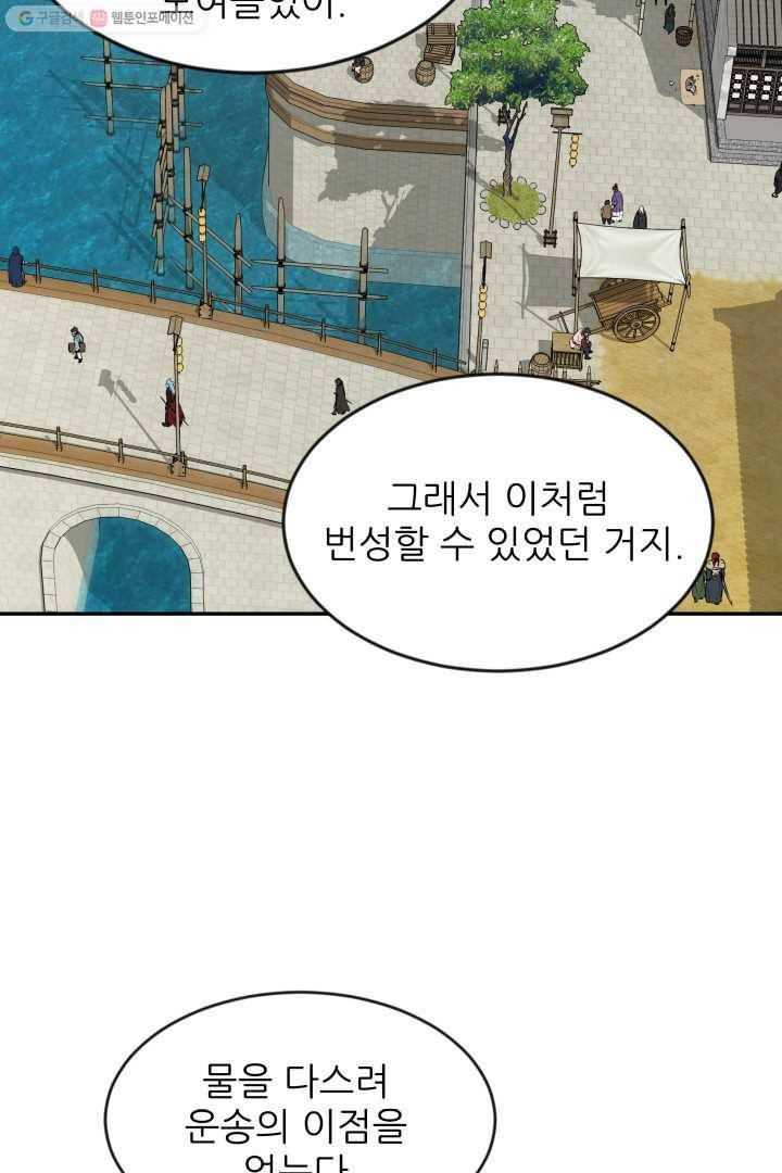 미르의 전설 ： 금갑도룡 12화 7
