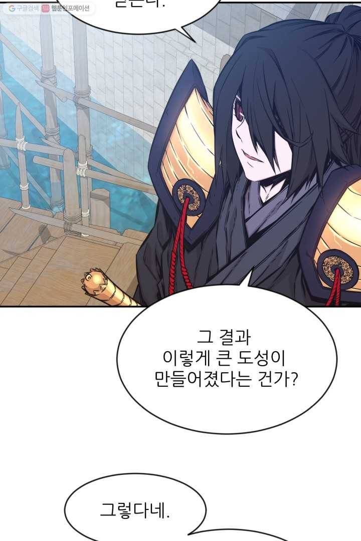 미르의 전설 ： 금갑도룡 12화 8