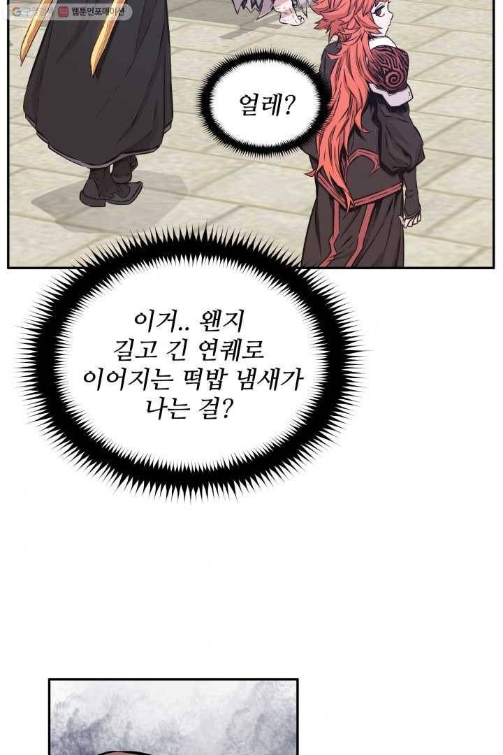 미르의 전설 ： 금갑도룡 12화 11