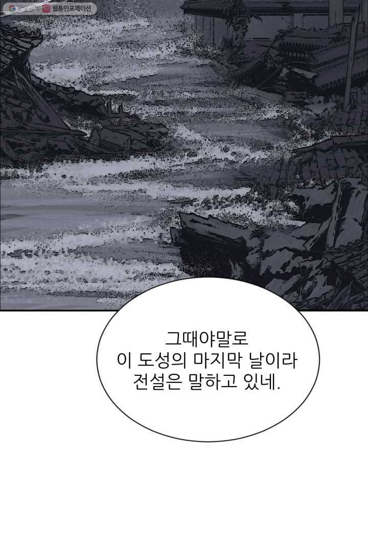 미르의 전설 ： 금갑도룡 12화 14