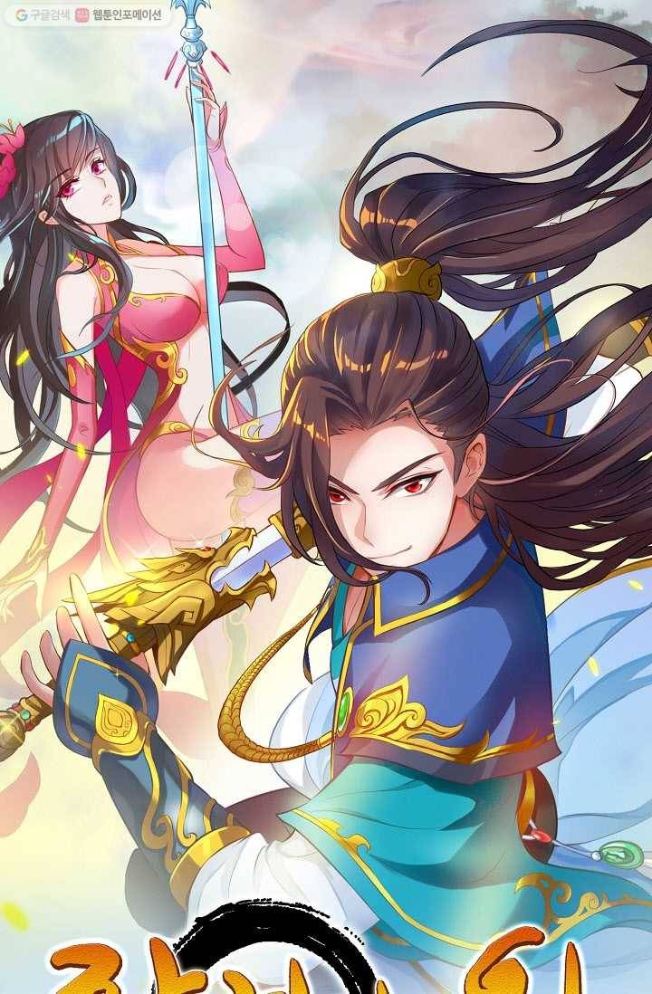 랑환서원 3화 1