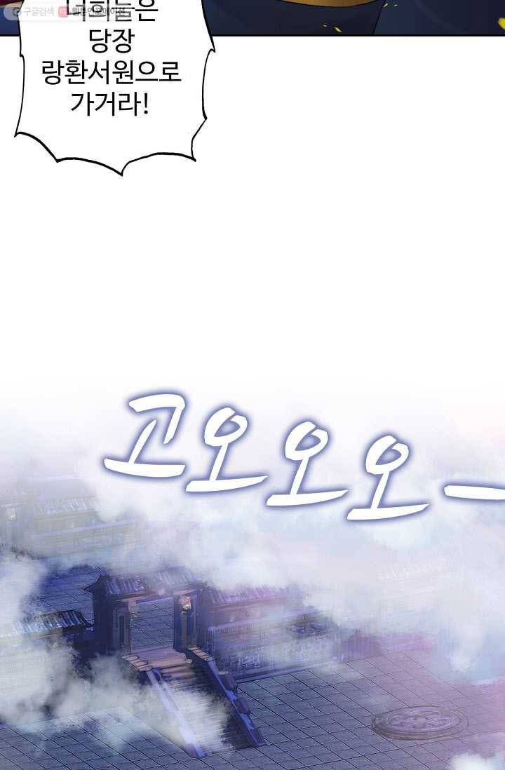 랑환서원 3화 7