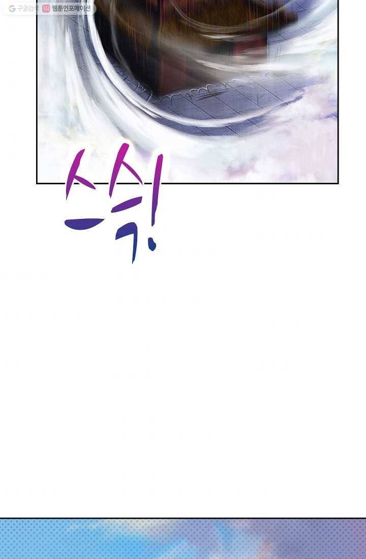 랑환서원 3화 9