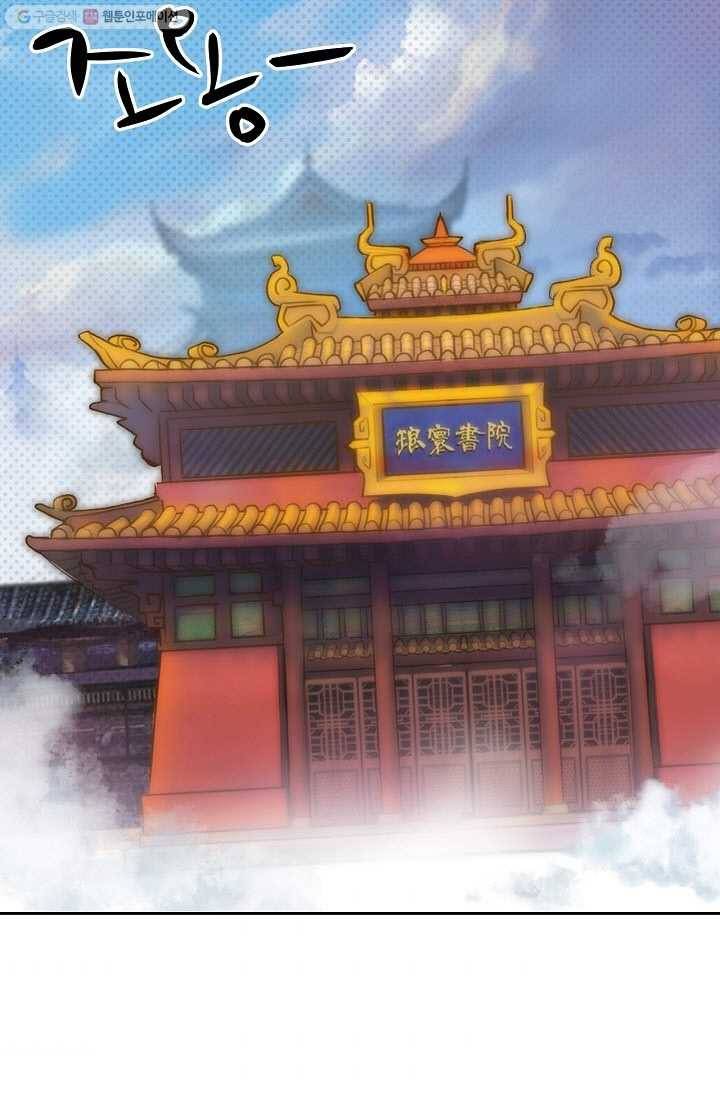 랑환서원 3화 10