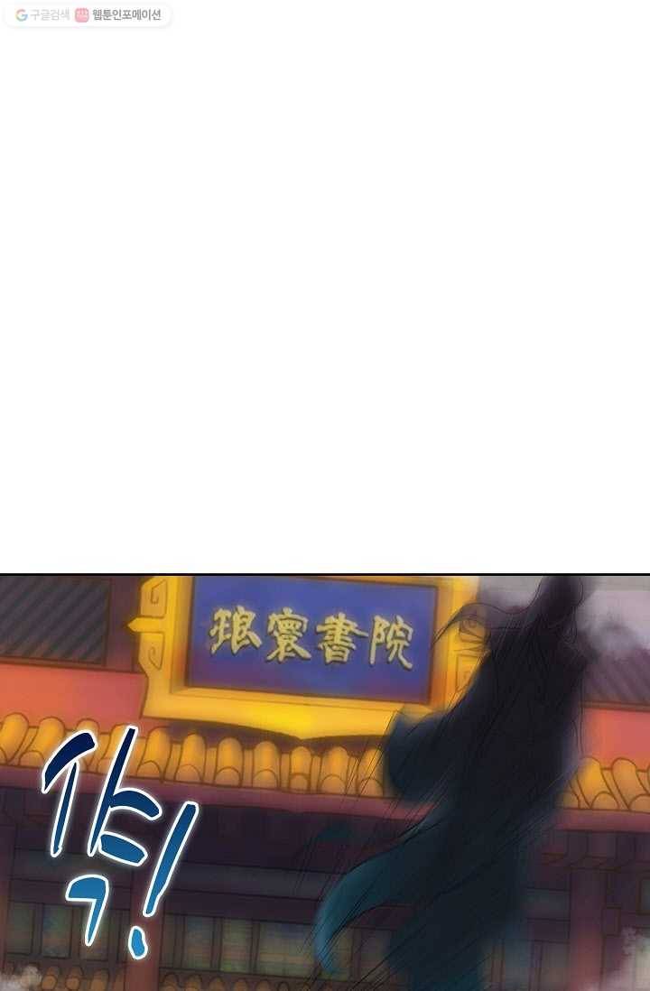 랑환서원 3화 12