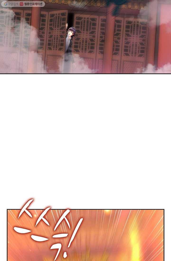 랑환서원 3화 13