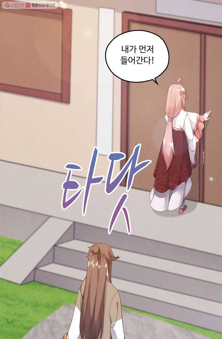 적소신검 11화 3