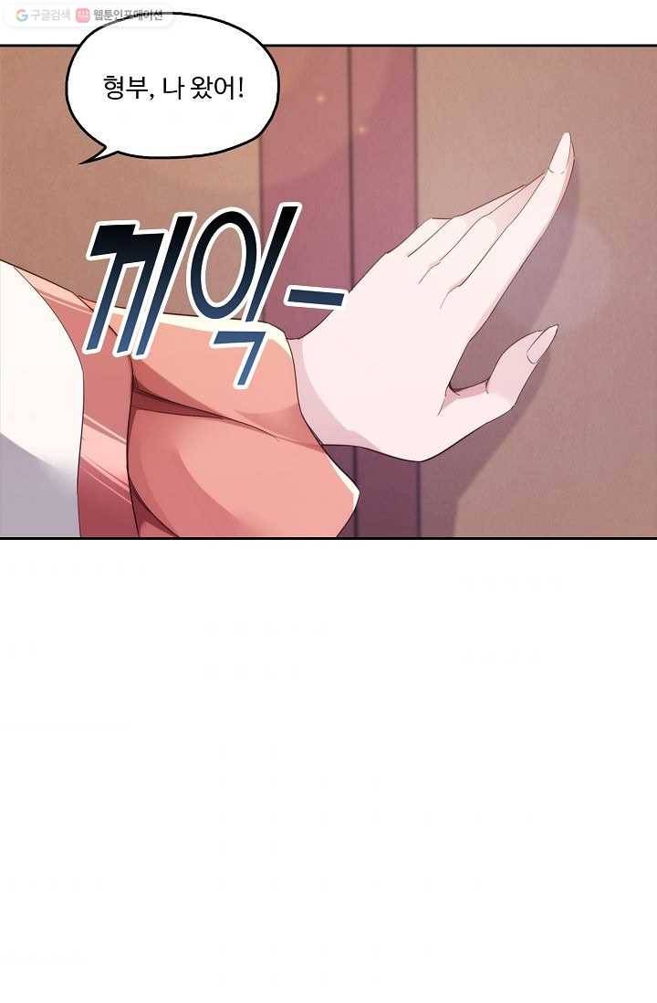 적소신검 11화 5