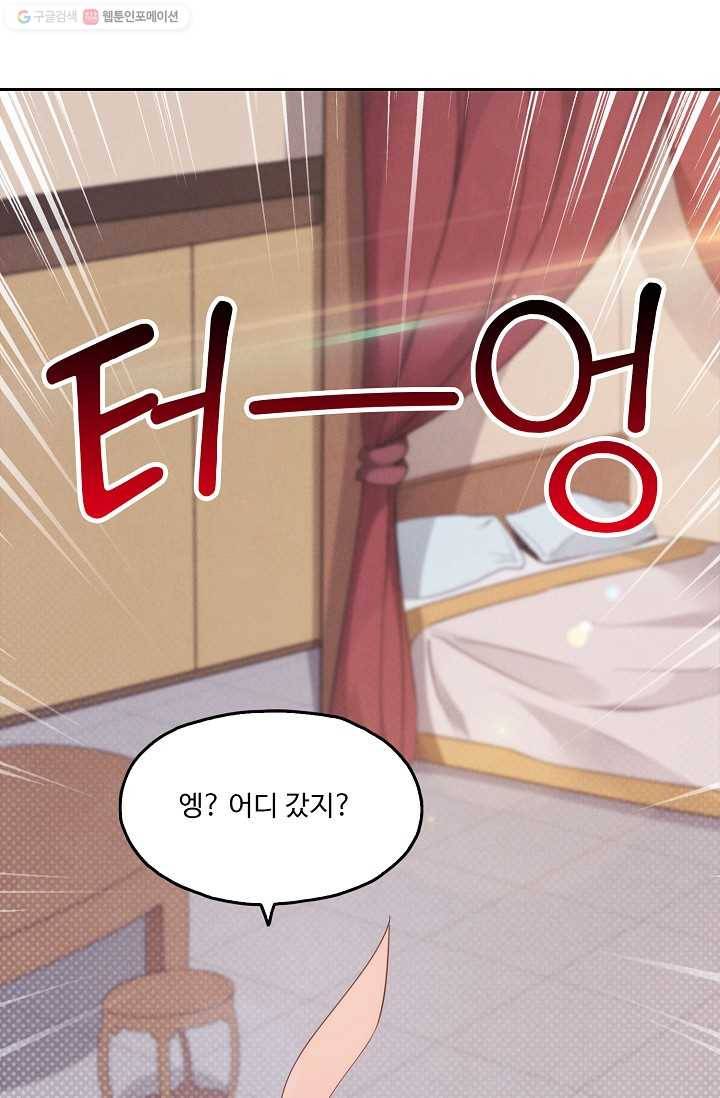 적소신검 11화 6